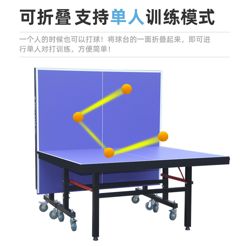 赤道线 乒乓球桌室内外乒乓球台可折叠网架训练可移动带轮赛事乒乓球桌家用室外 CDX-A1010S-1850L高清大图