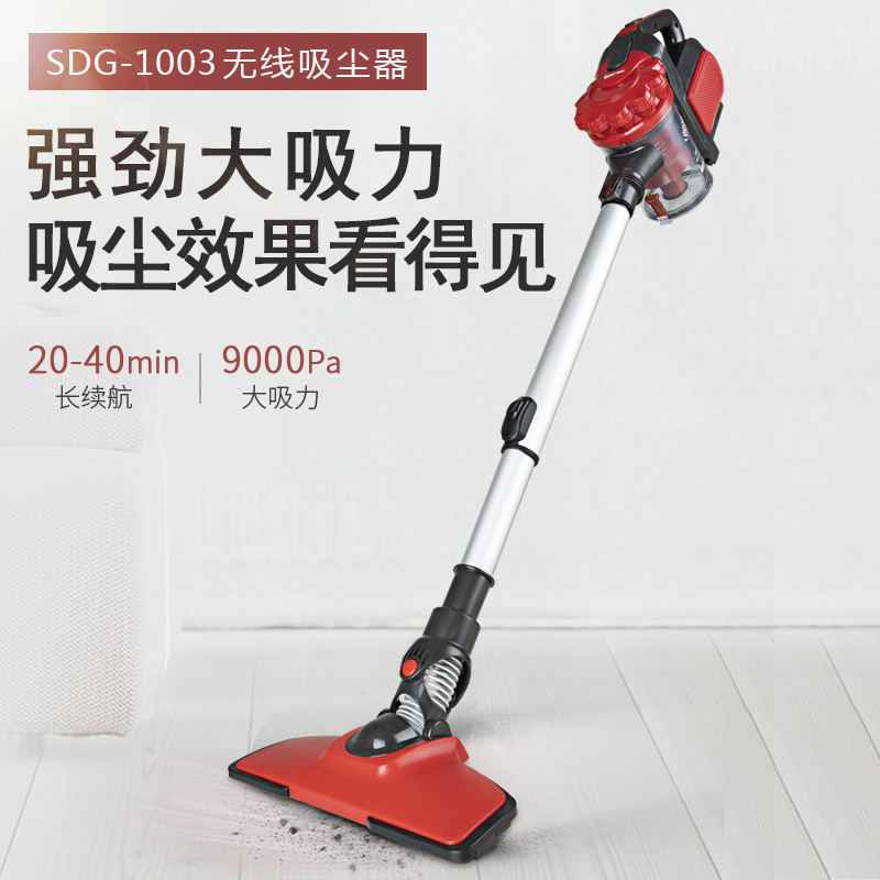 扫地狗 无线吸尘器 SDG-1003 手持式强劲大吸力家用车用无线吸尘器