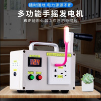 企采严选 手摇发电机户外移动电源大容量存电野外宿营供电 220v 150w 10400毫安+充电器