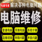 电脑维修 联想台式机 开机报警三短一长检修后更换主板