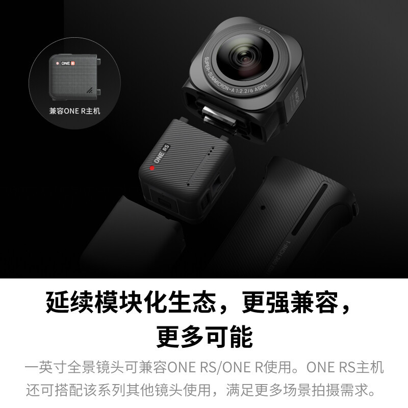 影石Insta360 ONERS一英寸全景防抖相机徕卡摄像机