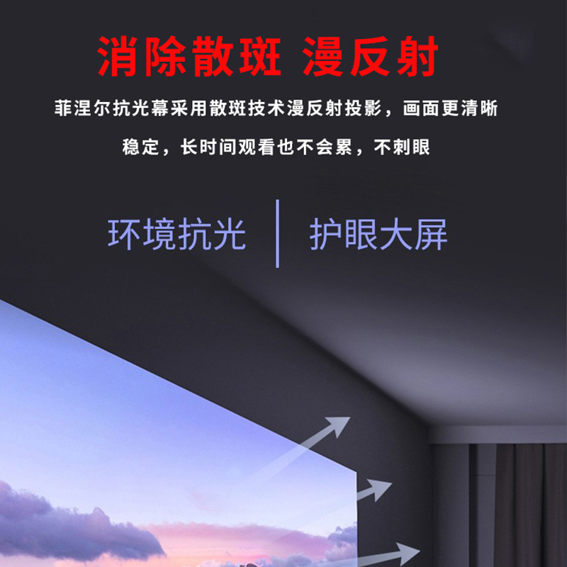 超短焦菲涅尔硬屏柔性屏 激光电视屏幕 4k超清高增益抗光屏长虹峰米海信丽美光学白天抗光投影幕布 120吋菲涅尔柔性高清大图