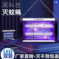 益辰电击式灭蚊灯驱蚊灯家用电蚊灯苍蝇灭蚊器商用灭蚊蝇捕蚊灯