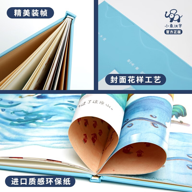 从前有座山 [正版]从前有座山绘本故事书幼儿园3-6岁精装阅读书宝宝亲子小班书6岁象形字人教版教具儿童图书启蒙早教认知书高清大图