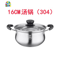 不锈钢汤锅加厚家用火锅煲汤锅具烧水煮奶锅燃气电磁炉 FENGHOU 16CM汤锅(304)