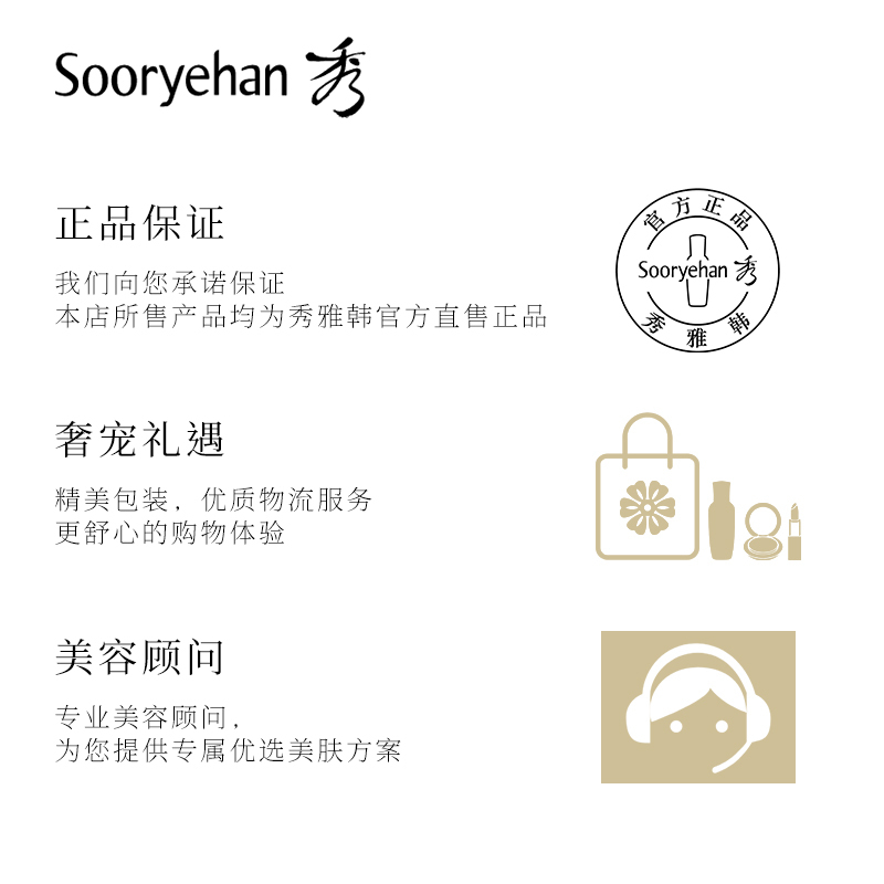 Sooryehan/秀雅韩真生初颜精华液神仙水补水保湿面部精华原液紧致修护 120ml