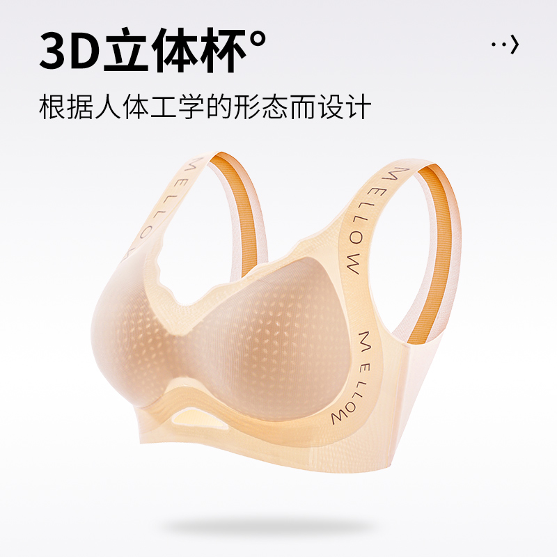 猫人内衣女夏季超薄款零感透气提拉小胸聚拢固定被全罩杯背心式文胸高清大图