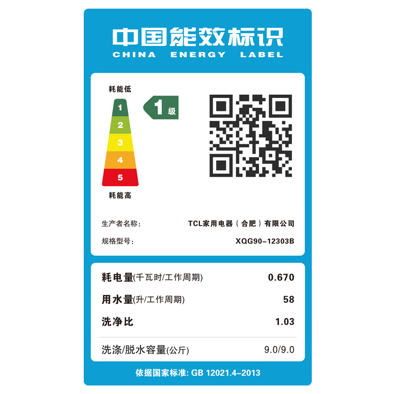 TCL洗衣机 9公斤 家用变频滚筒 超大容量 洗衣机全自动 （芭蕾白）XQG90-12303B.