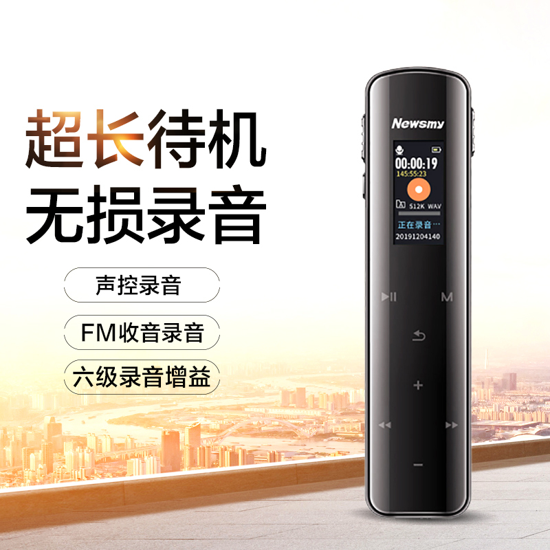 [加赠语音转文字卡]纽曼V29 蓝牙版 16G 黑色微型 会议 执法取证 采访学习专业转文字录音笔MP3播放无损
