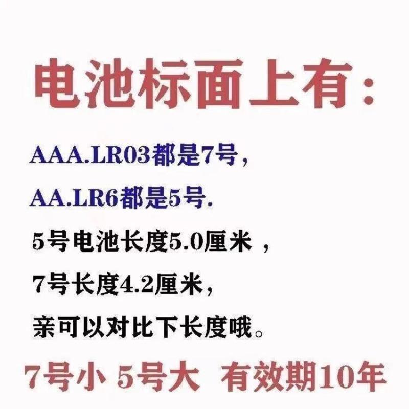 南电池3代5号7号1.5V五号七号遥控话筒碱性干电池一盒60粒批发 5号一盒60粒