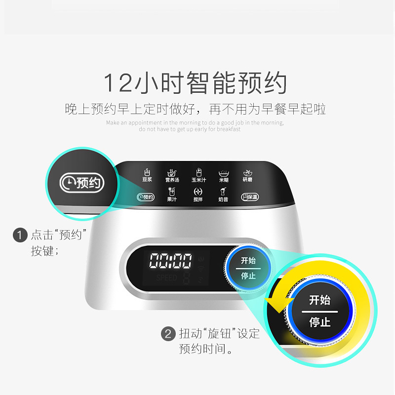 朋森(BARSONE)BS-05L012智能预约破壁机家用全自动加热榨汁料理机豆浆机白色