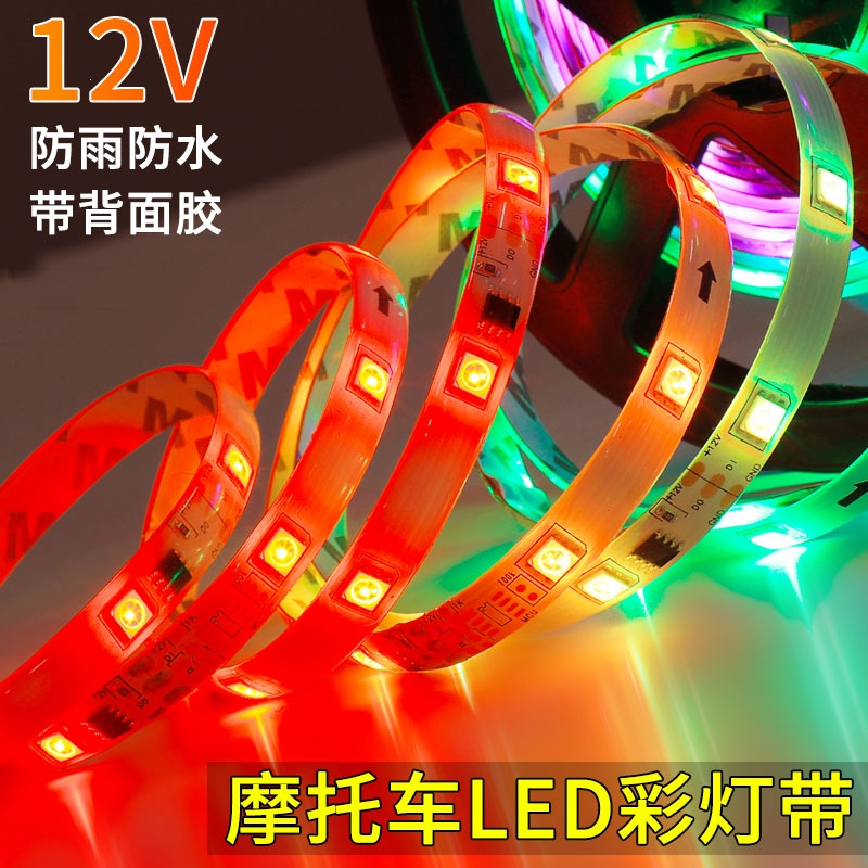 led跑马流水灯带12V低压5V高亮USB模型摩托车霓虹闪光彩灯条