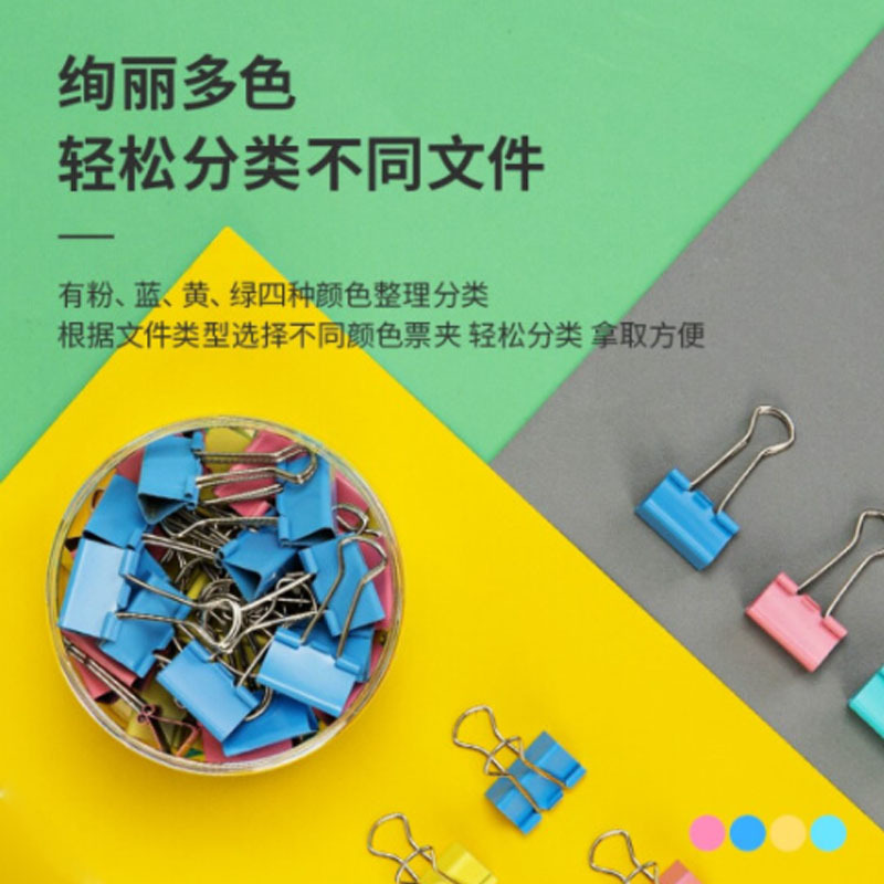 得力 8554 长尾夹票夹 4#金属燕尾夹票据夹子 办公用品 48只25mm彩色