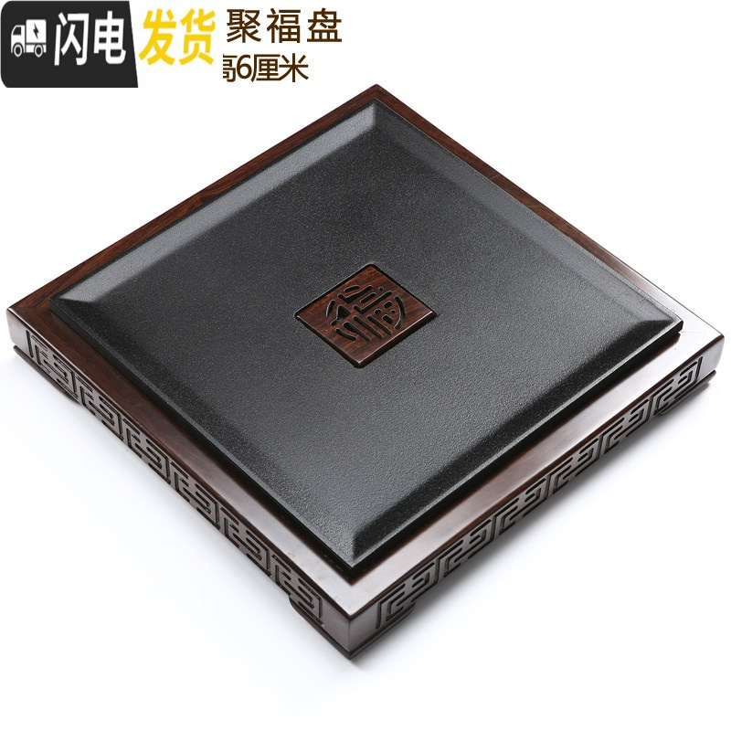 三维工匠鸡翅实木茶盘紫砂壶功夫茶具套装家用整代排水简约茶台 木石鼎福单盘 2件