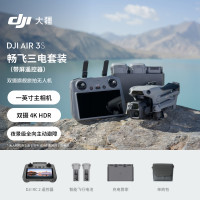 大疆 DJI Air 3S 畅飞三电套装(带屏遥控器)双摄旗舰旅拍无人机避障航拍+随心换2年版+512G内存卡