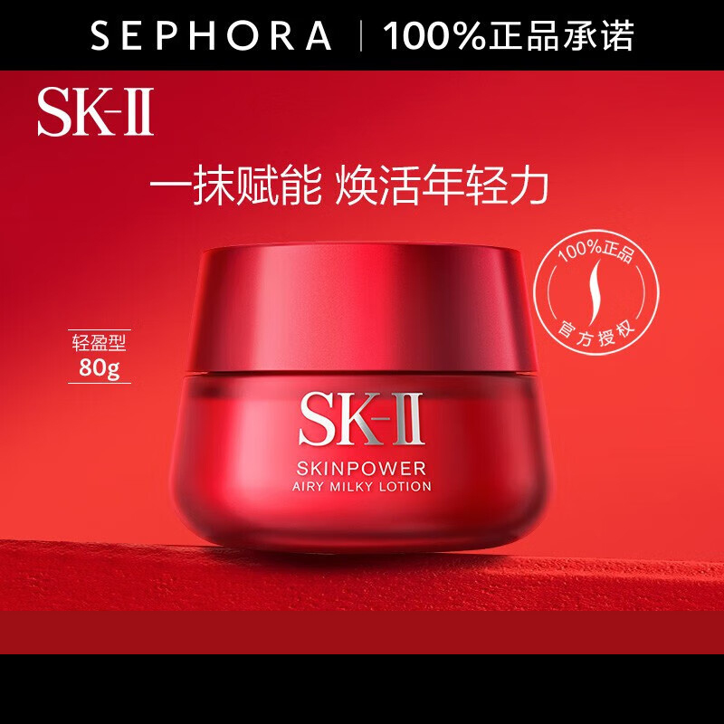 SK-II大红瓶面霜100g(经典版)sk2提拉紧致skii护肤品高清大图