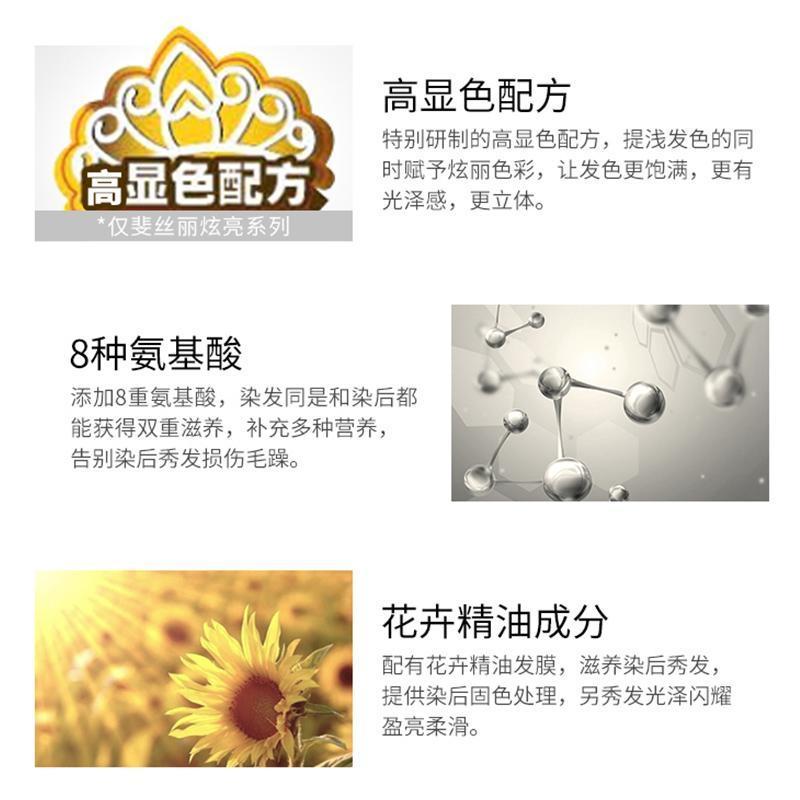 施华蔻斐丝丽染发剂自己在家染染发霜茶色亚麻2021流行色 6-6贵丽浅啡