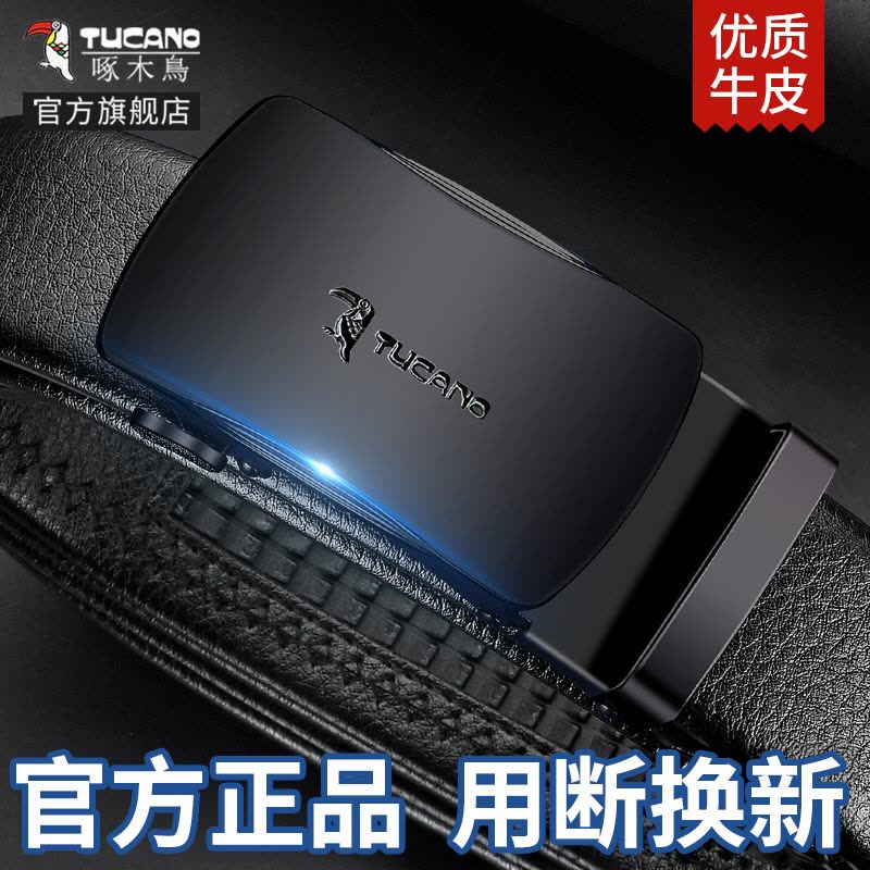 啄木鸟皮带男士2025新款真皮自动扣商务休闲牛皮腰带潮流裤带男款图片