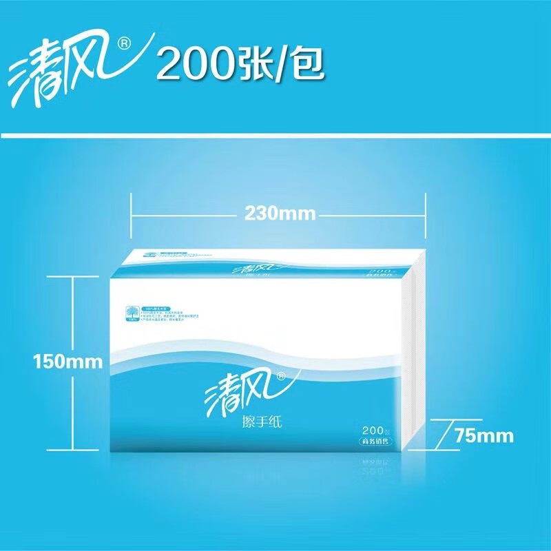 ‪‪清风原木桨擦手纸抽取式200张/包办公室酒店厨房公共卫生间批发20包/箱B913AC高清大图
