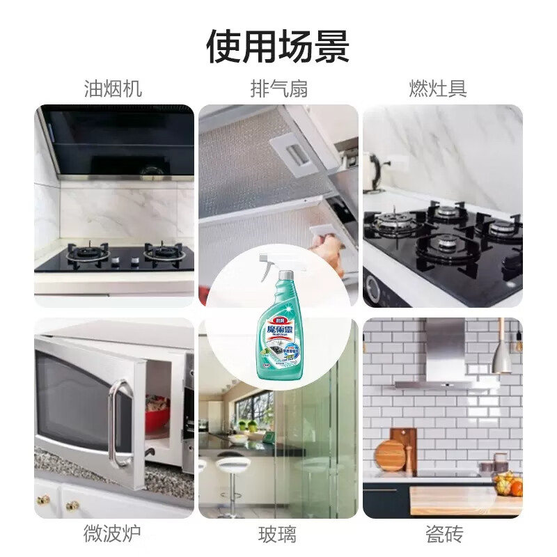 花王(KAO)厨房清洁剂500ml 进口抽油烟机清洗剂除重油污油烟净去油污喷雾剂高清大图