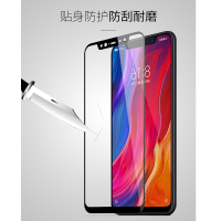 适用小米8/8SE/小米8青春版/6X/MIX2/MIX2S/红米note5/6/6A/S2全屏钢化玻璃膜保护膜
