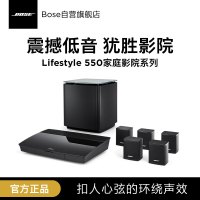 Bose Lifestyle 550 无线蓝牙家庭影音娱乐系统