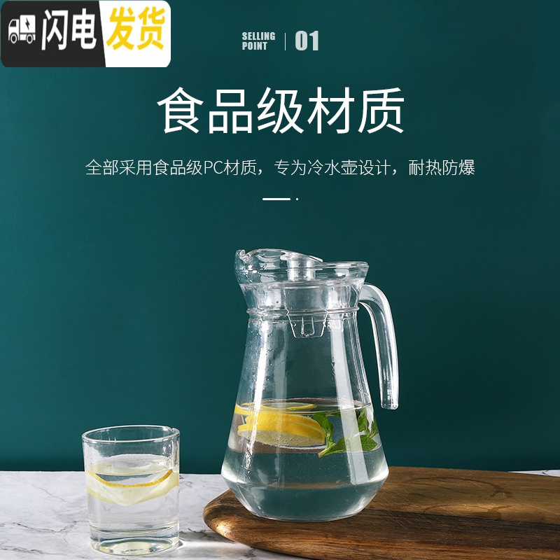 三维工匠创意塑料大容量冷水壶可高温带盖亚克力凉水壶摔不坏PC分酒器分酒 700斜口壶加厚高清大图