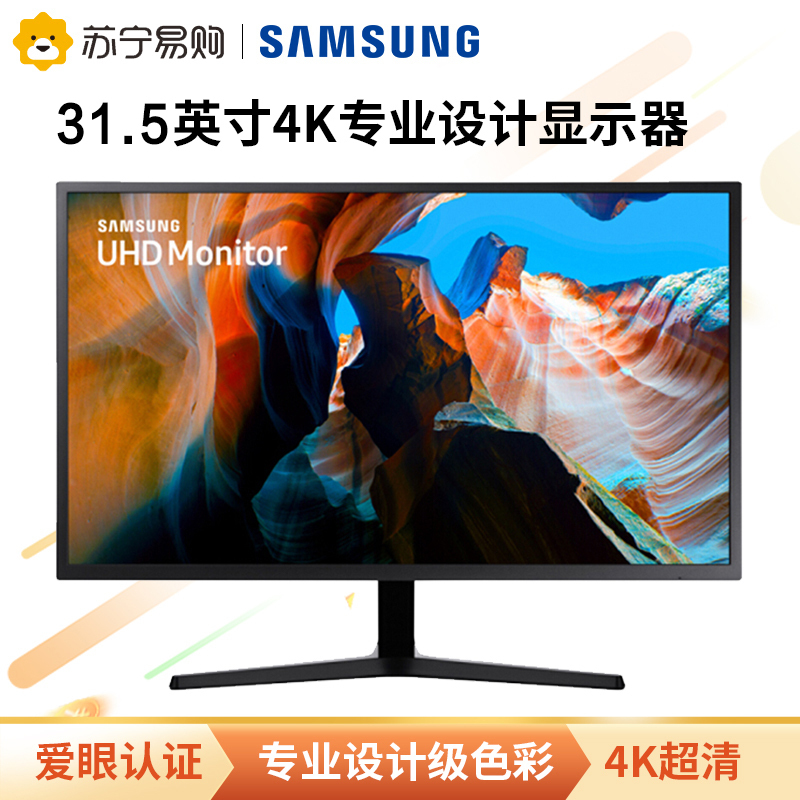 三星(SAMSUNG)U32J592UQC 31.5英寸4K/UHD高分辨率 LED液晶电脑显示器 哑光黑 4K