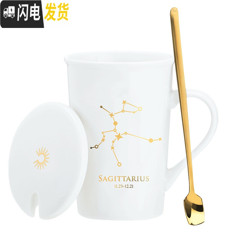 三维工匠创意陶瓷马克杯带盖勺咖啡杯家用喝茶水杯个性潮流男女情侣款杯子 射手座--白金款(送杯勺)