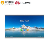 华为(HUAWEI) 企业智慧屏86英寸视频会议平板电子白板 IdeaHubPro86