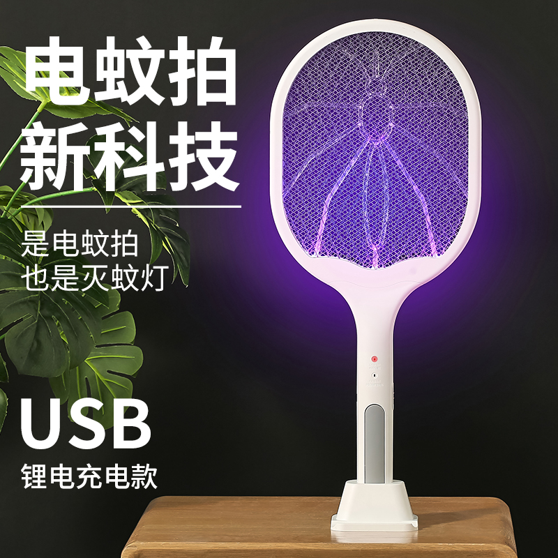 [补贴10%]宝宝家用驱蚊电蚊拍充电式超强锂电池灭蚊灯神器苍蝇电网拍二合一高清大图