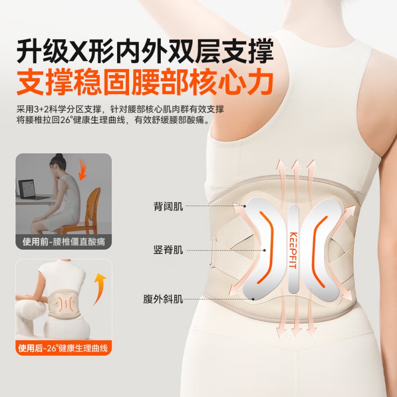 科普菲腰部按摩器KPF-W15S