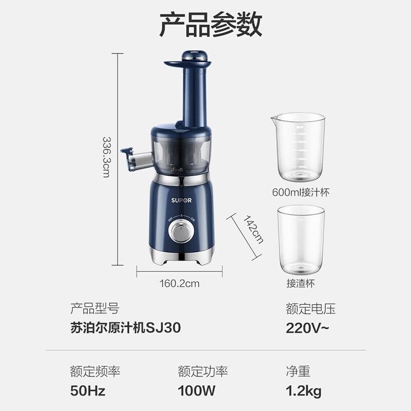 苏泊尔(SUPOR)榨汁机 家用渣汁分离果汁机 原汁原味鲜饮榨汁机 无网免刷 操作便捷 灵活收纳 SJ30图片