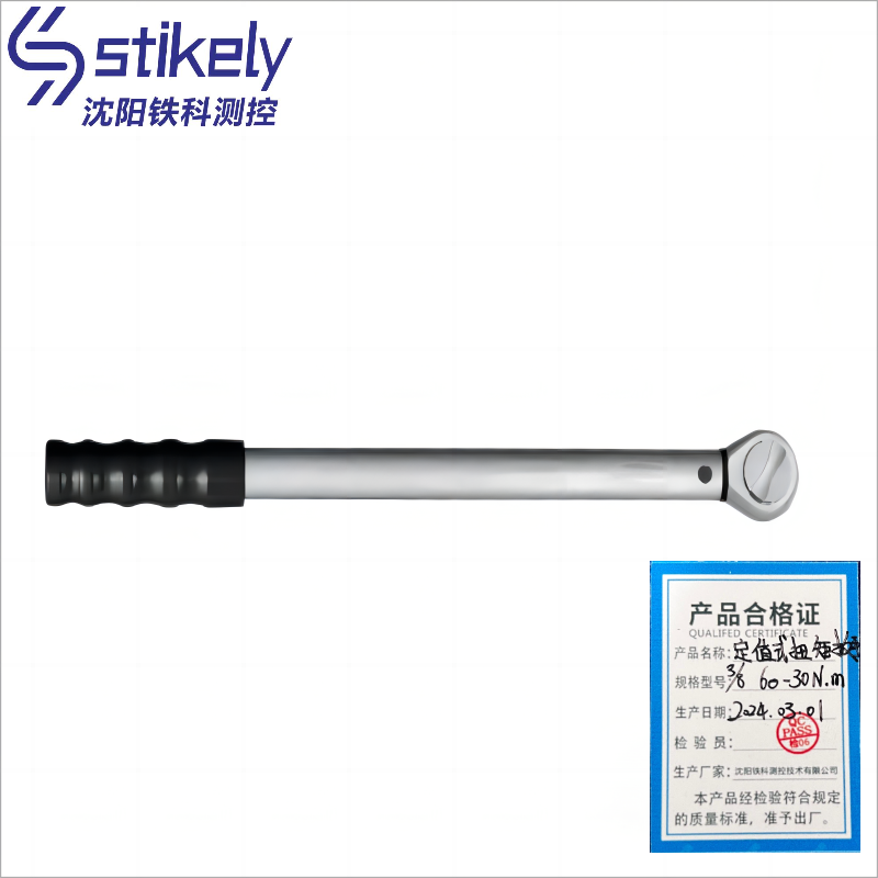 Stikely 定值式扭矩扳手 3/8 6-30N.m/把