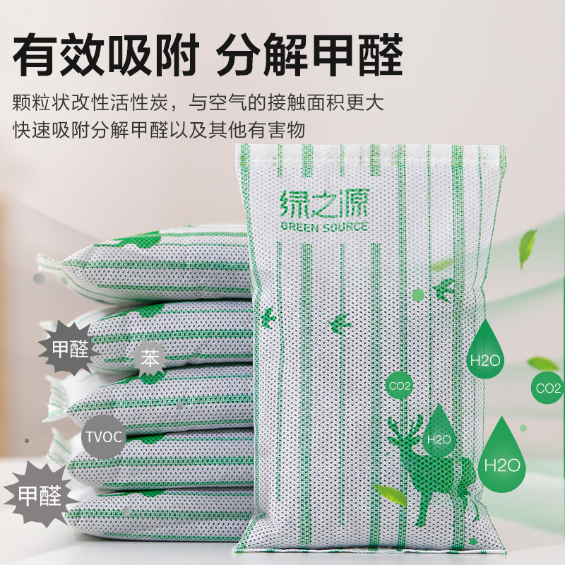 绿之源 4000g净化王活性炭包 新汽车内除臭去异味厕所防潮竹炭包新房装修除甲醛清除剂碳包经济装Z-1332高清大图