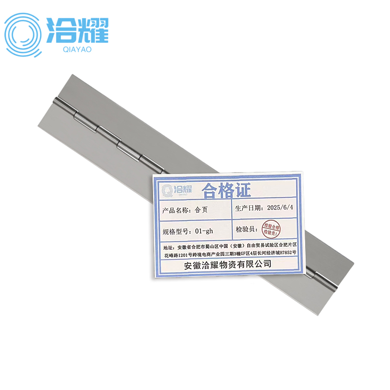 洽耀 合页 01-gh 个高清大图