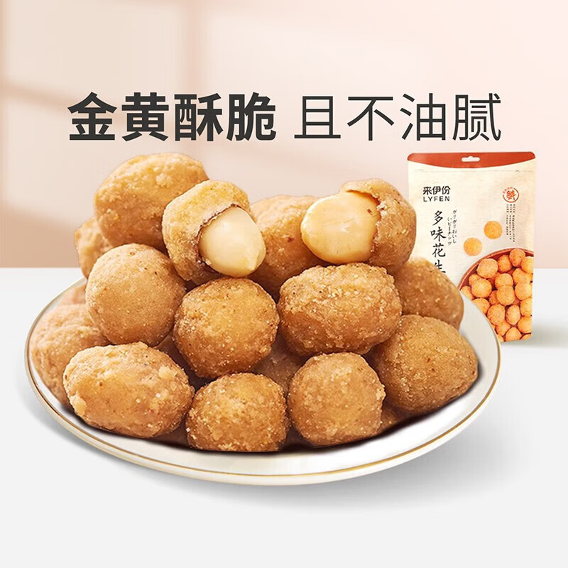 来伊份坚果系列 干果休闲袋装炒货零食 多味花生186g*3包高清大图