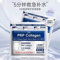 GIK韩国PRP面膜血清胶原蛋白gilk玻尿酸gjk修护glk保湿jik补水cik 21片袋装 *3包