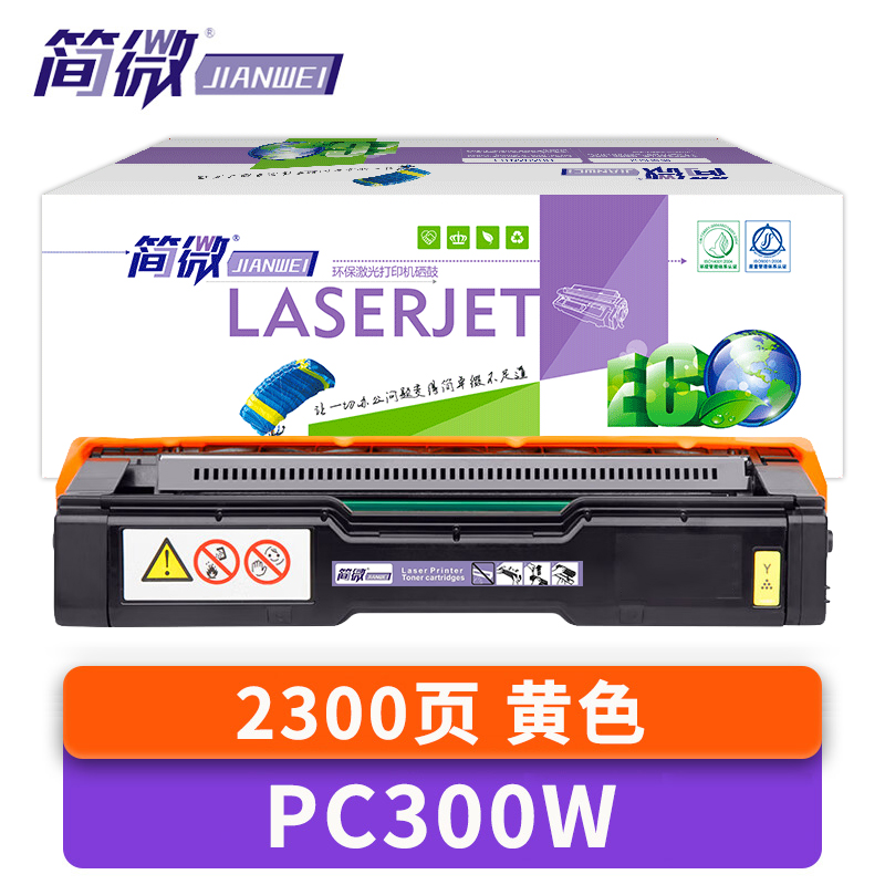 简微硒鼓PC300W黄 支高清大图