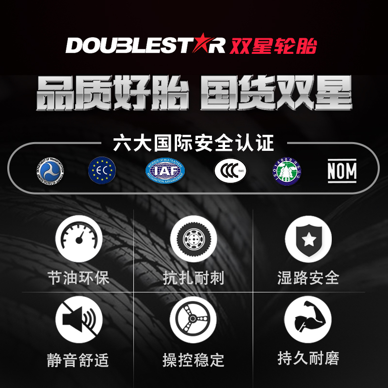 双星汽车轮胎195/60R15 DH05适配花冠比亚迪F3赛拉图