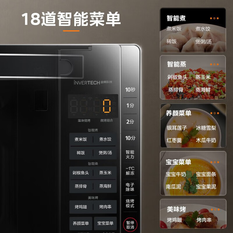 美的(Midea)变频微波炉 烤箱一体机 光波炉 智能家用平板式速热 下拉门 一级能效 微烤一体机 M3-208E[黑色高清大图