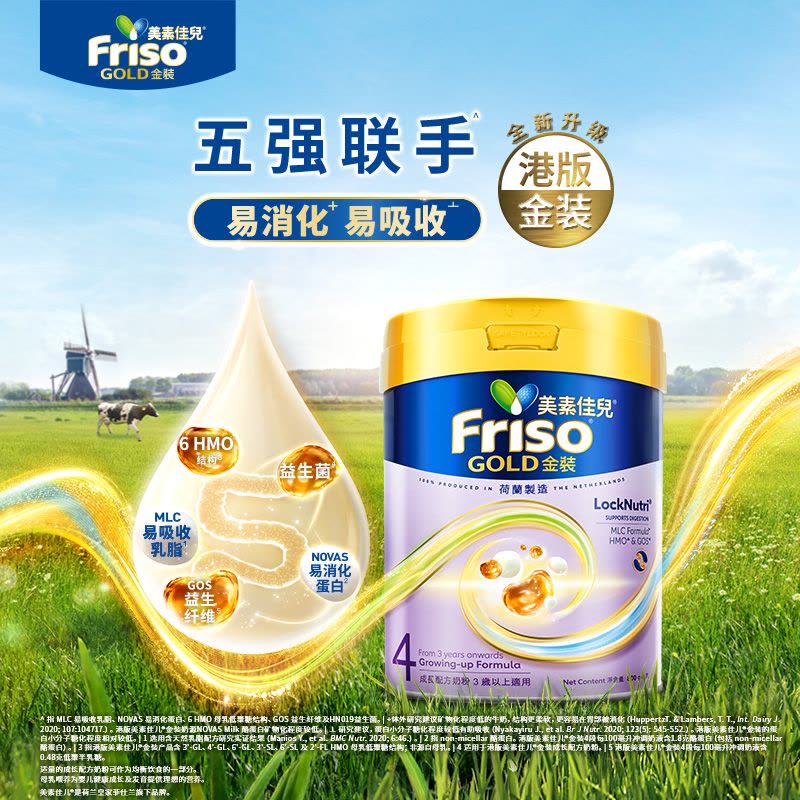 [4罐装 ]港版Friso美素佳儿金装儿童成长配方奶粉4段800g[27年2月]图片