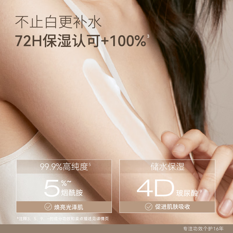 水之蔻美白精华身体乳220G*2高清大图
