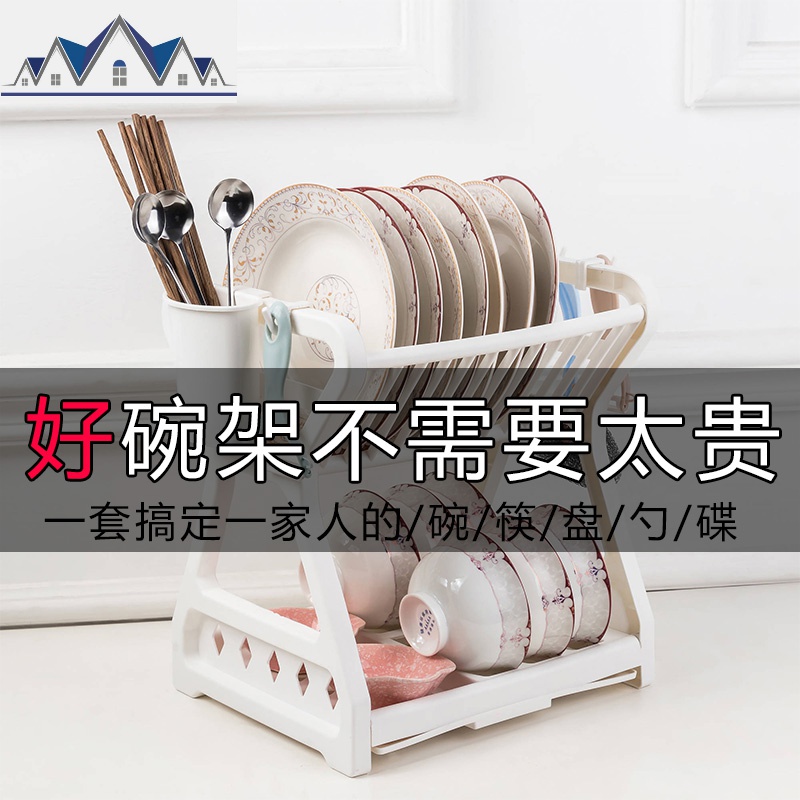放碗架水沥水架厨房置物架水池放碗碟2层碗筷收纳架桌面储物架 三维工匠高清大图
