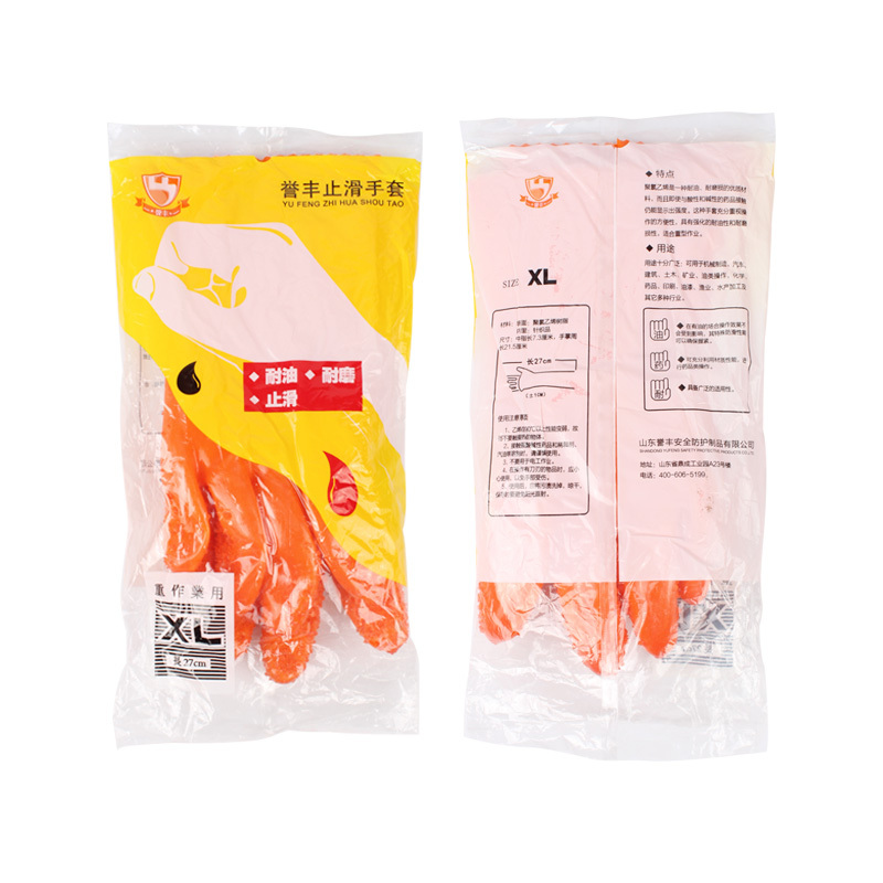 誉丰618 止滑手套防颗粒物全浸塑防滑加厚耐油耐磨劳保手套 1双装
