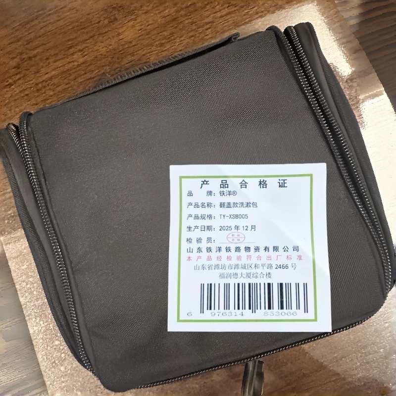 铁洋 翻盖款洗漱包 TY-XSB005 个高清大图