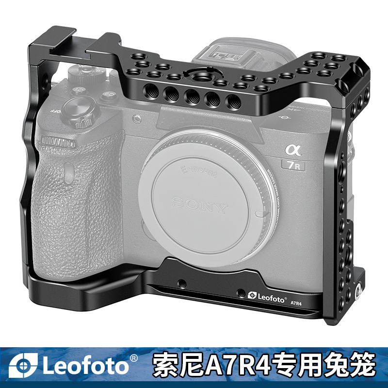 徕图Leofot 索尼A7R4相机专用兔笼