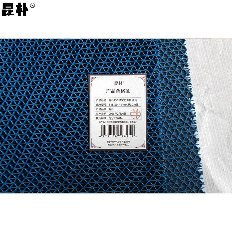 昆朴PVC镂空防滑垫 蓝色 4.5mm宽1.2m B45120 米高清大图