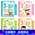 【全4册】3岁幼儿黄金期思维训练大书 【正版】儿童绘本0到3岁幼儿启蒙早教书三岁宝宝适合看的益智书阅读1-2岁左右脑开开