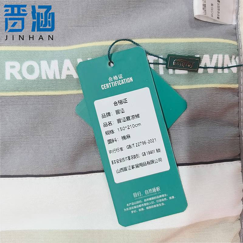 晋涵 夏凉被 150*210cm 个高清大图